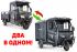 Грузовой электротрицикл Rutrike КАРГО Кабина Универсал 1500 60V1000W